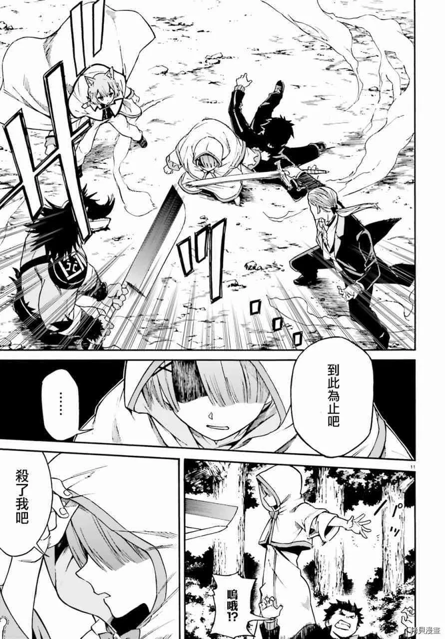 第37话11