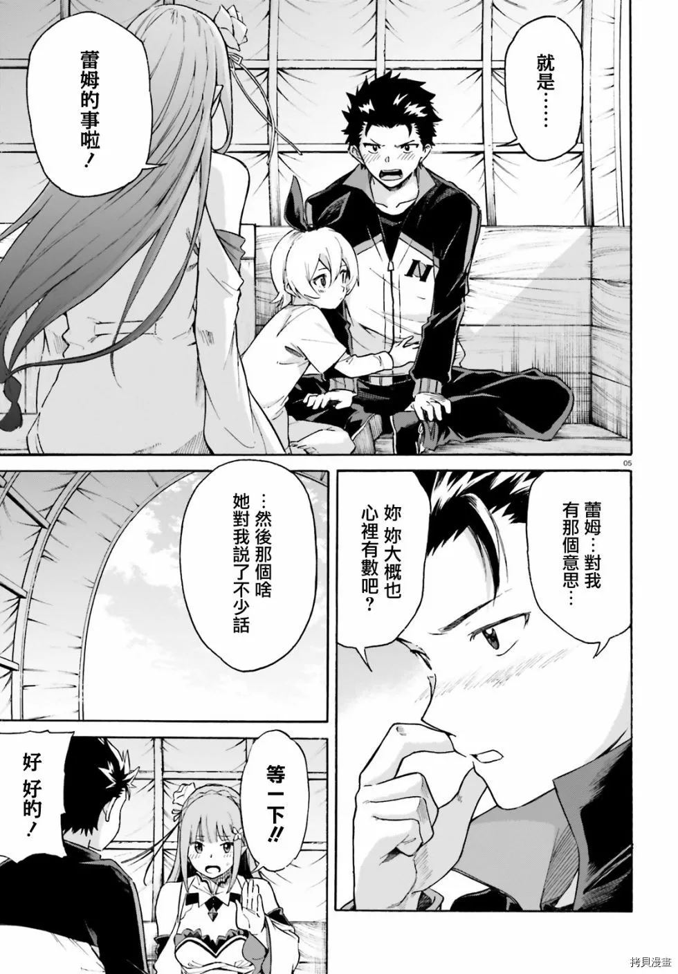 第50话4