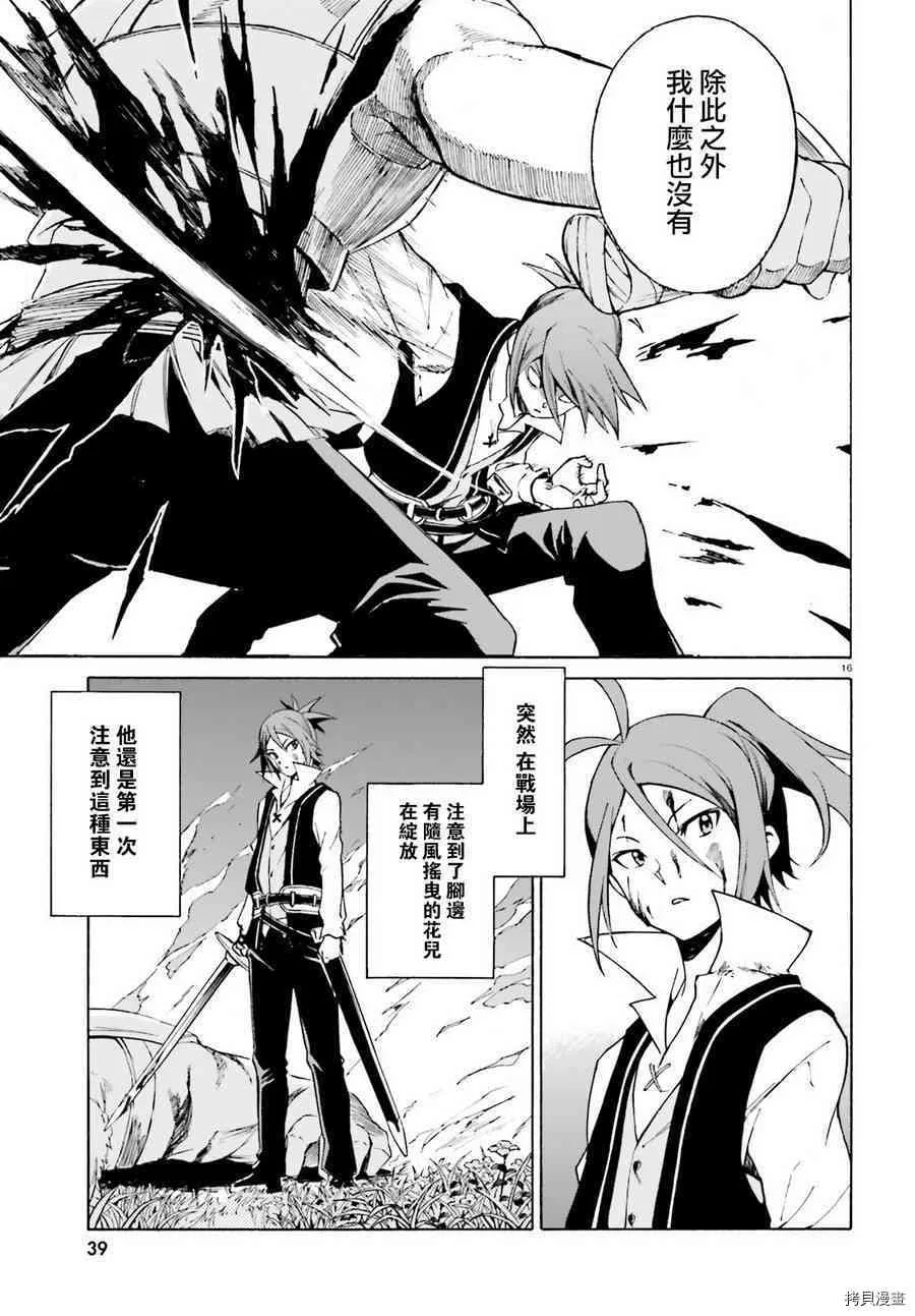 第31话13