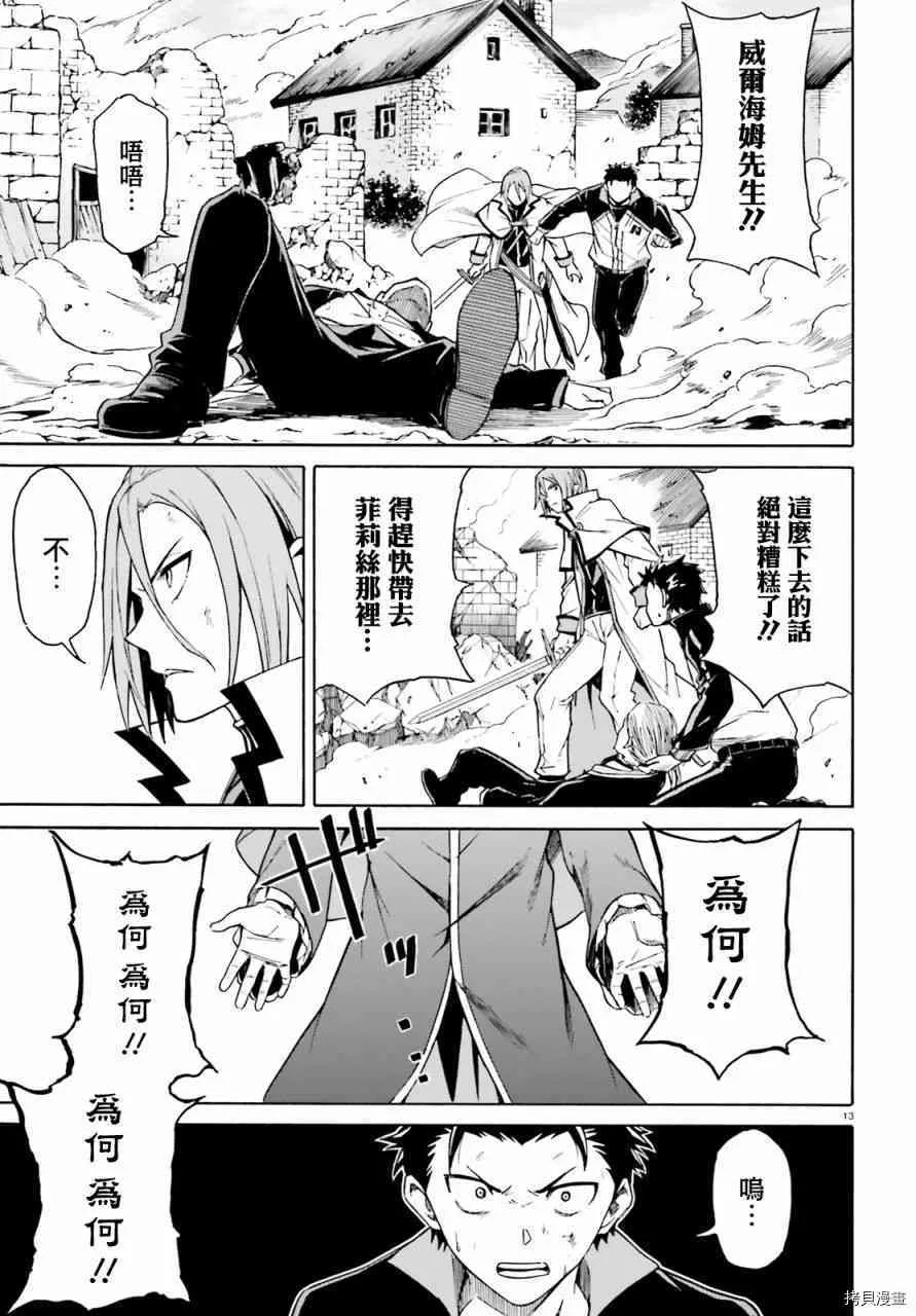 第38话11