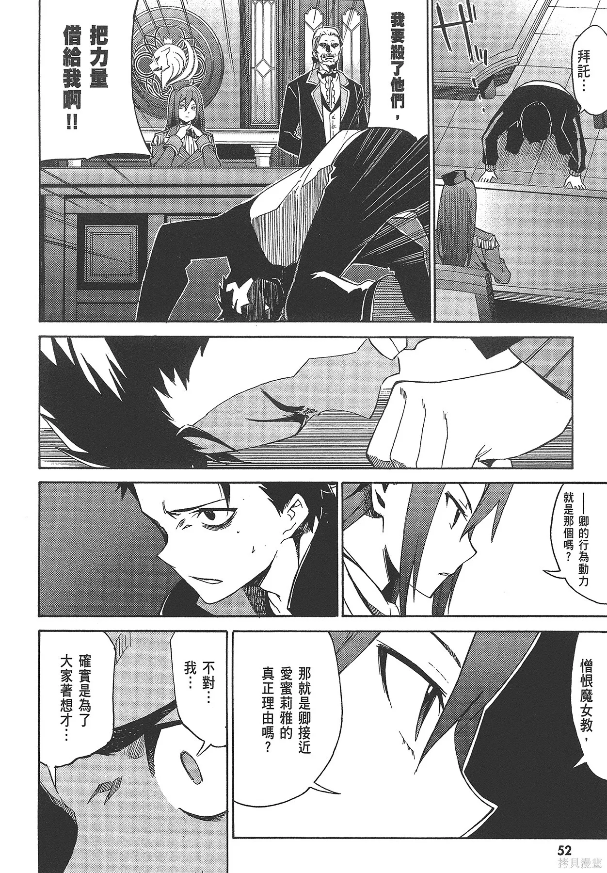第4卷52