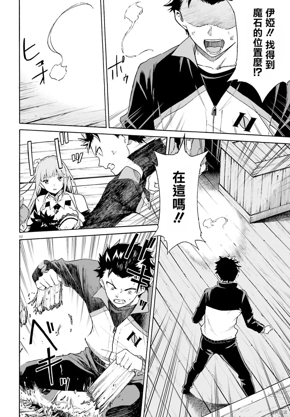 第48话2