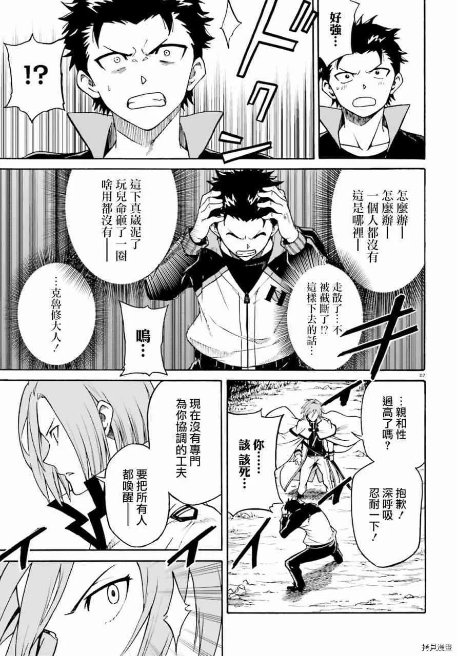 第37话7