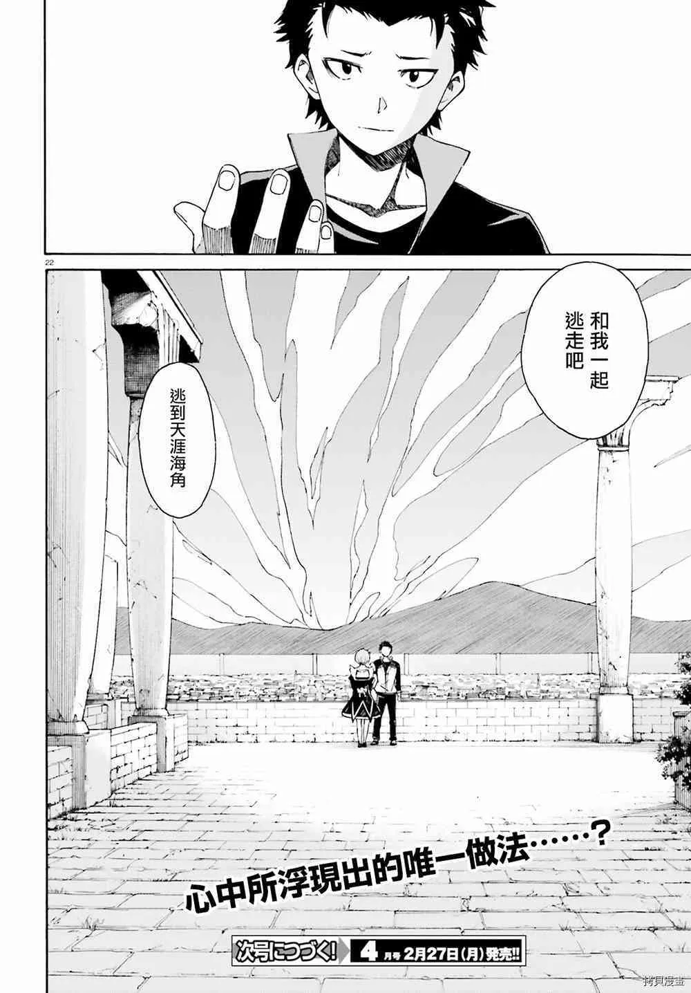 第21话20