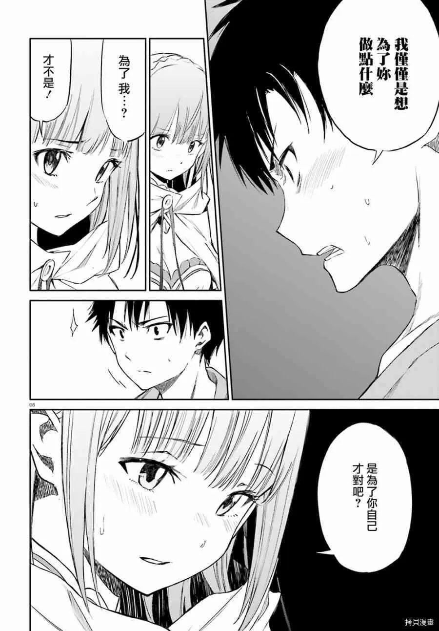 第09话7