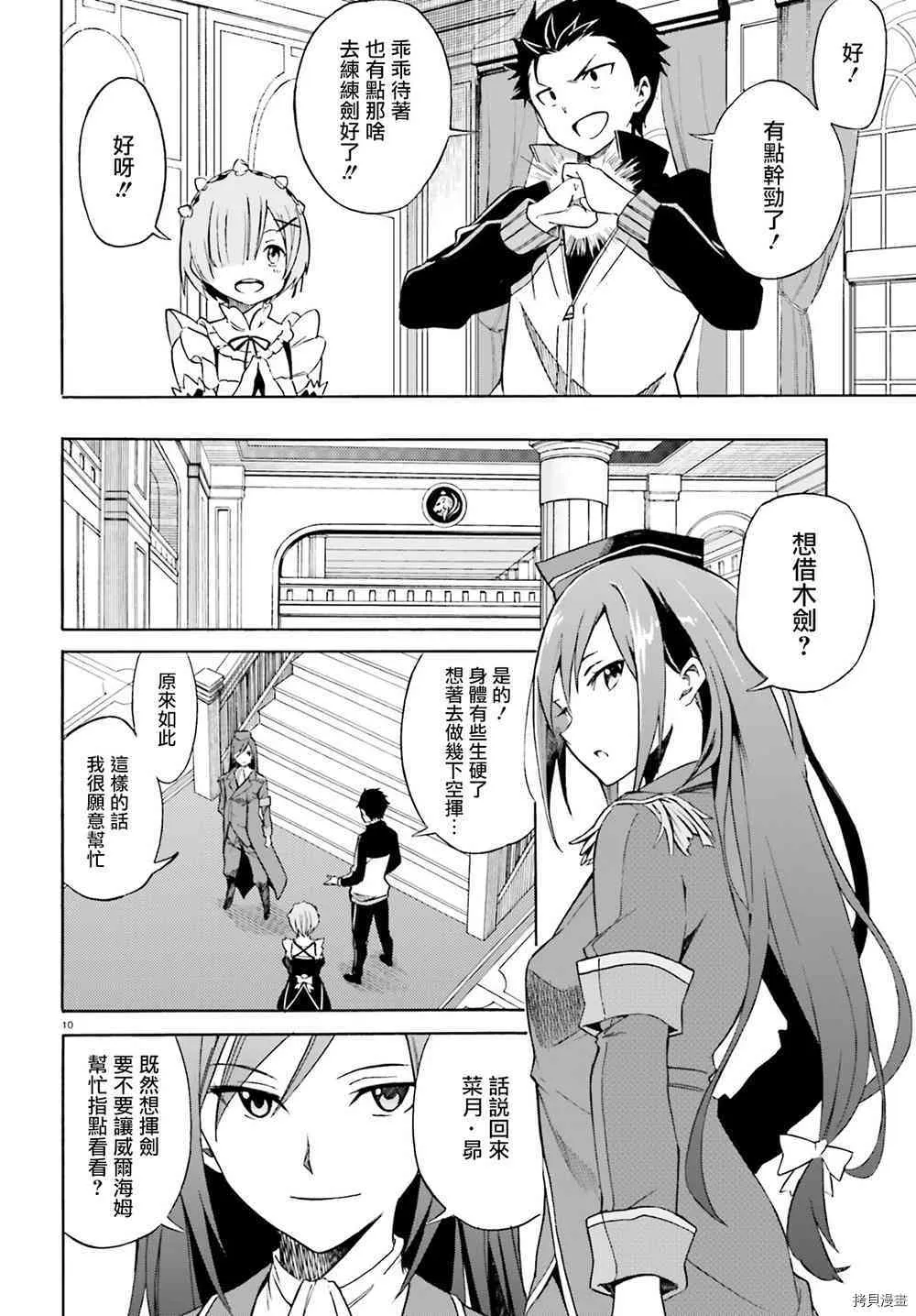 第10话9