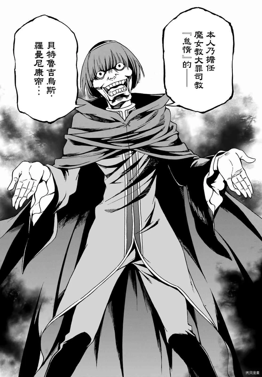 第34话8