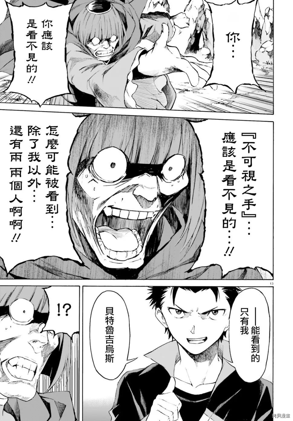 第43话13