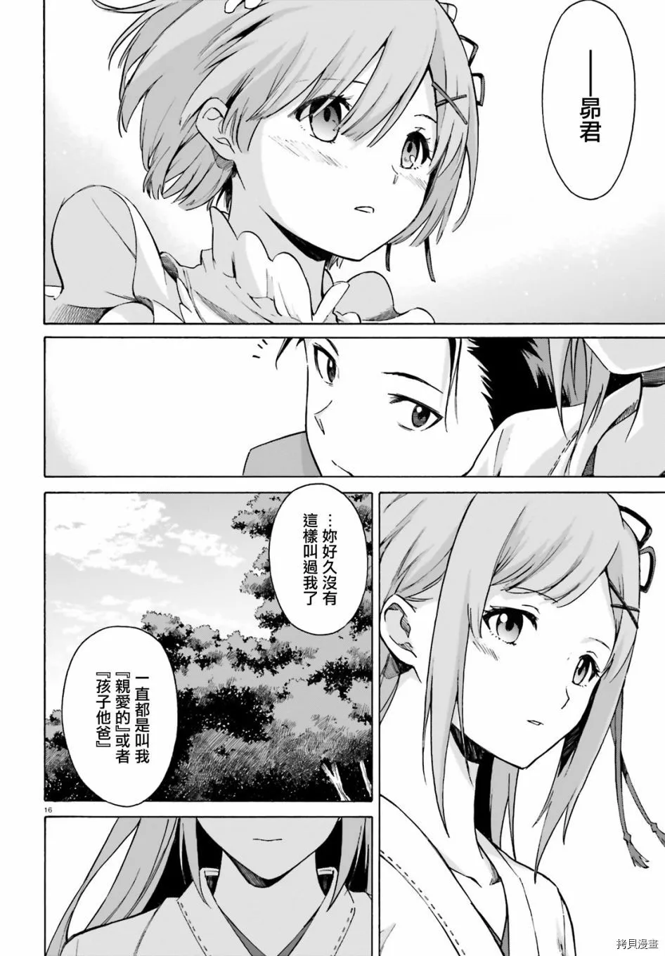 第51话14