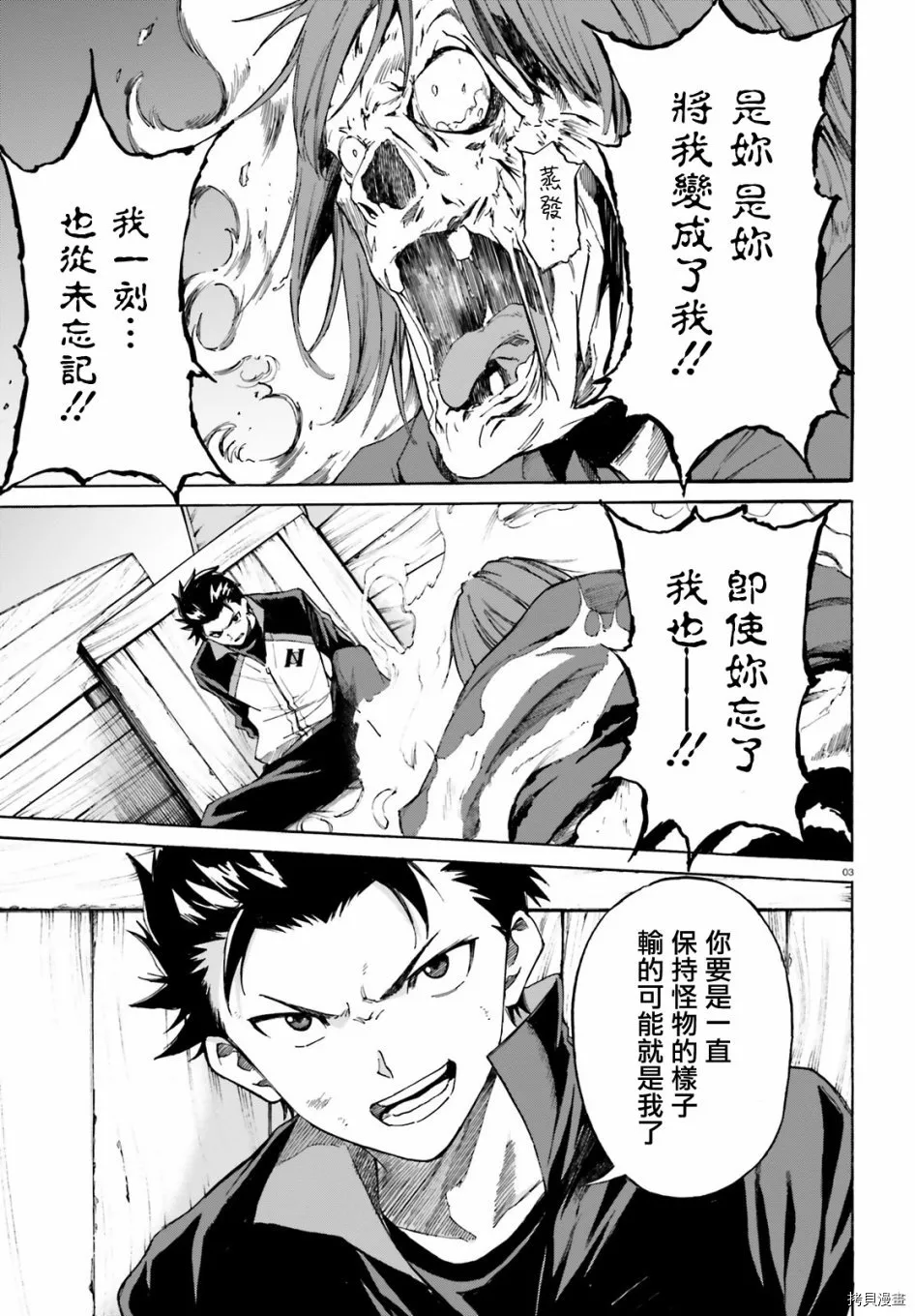 第47话3