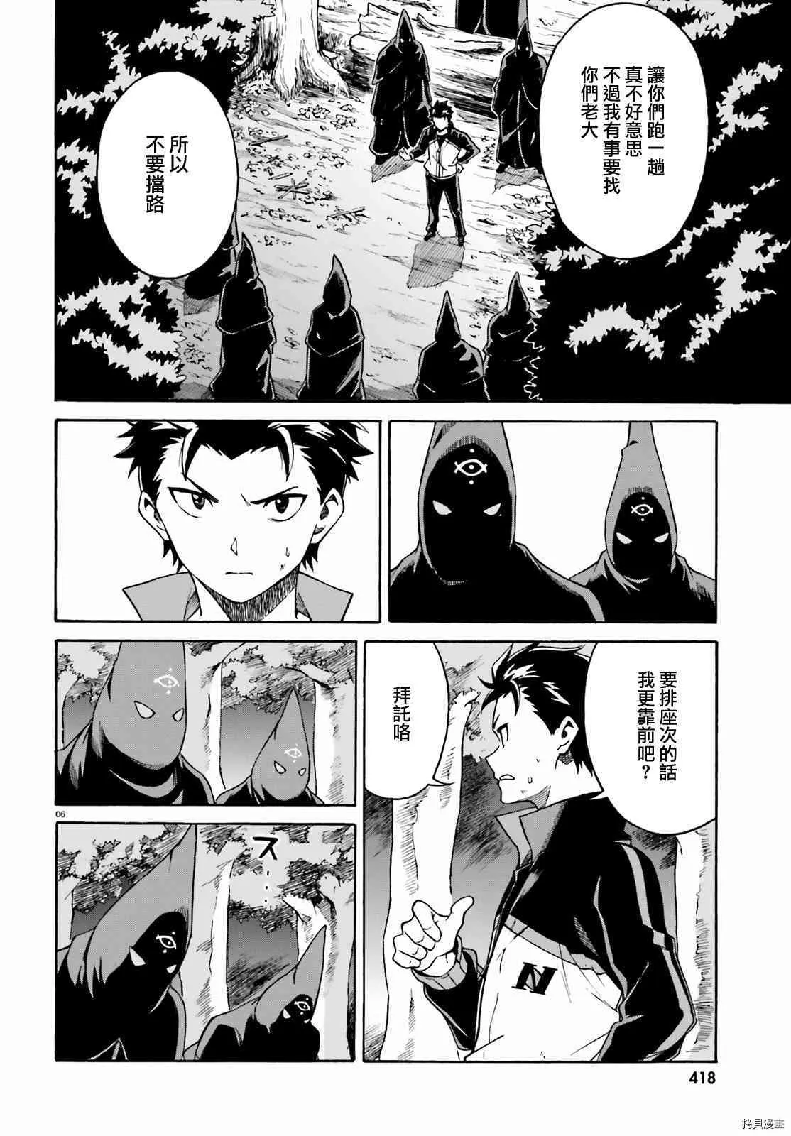 第34话5
