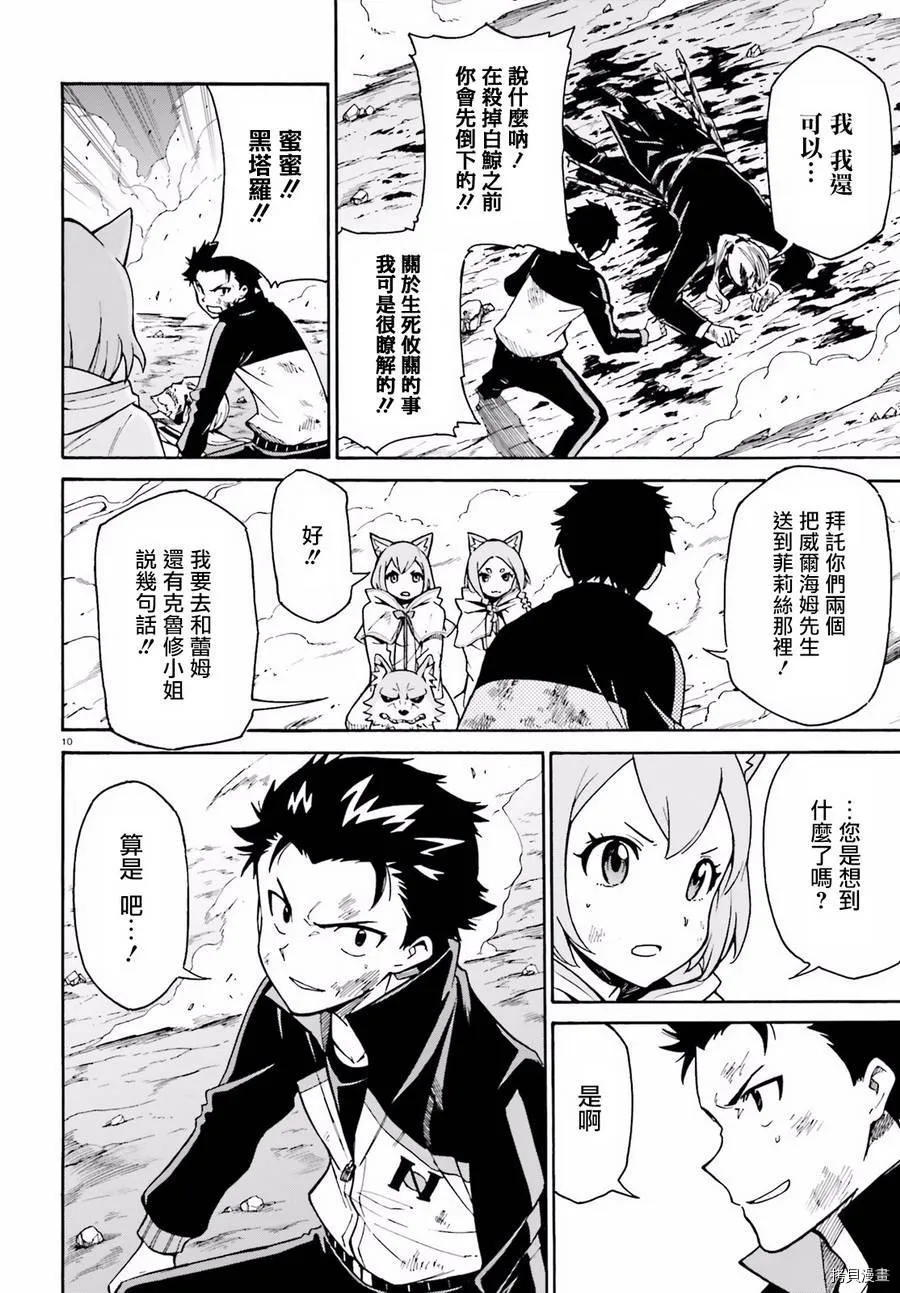 第29话9