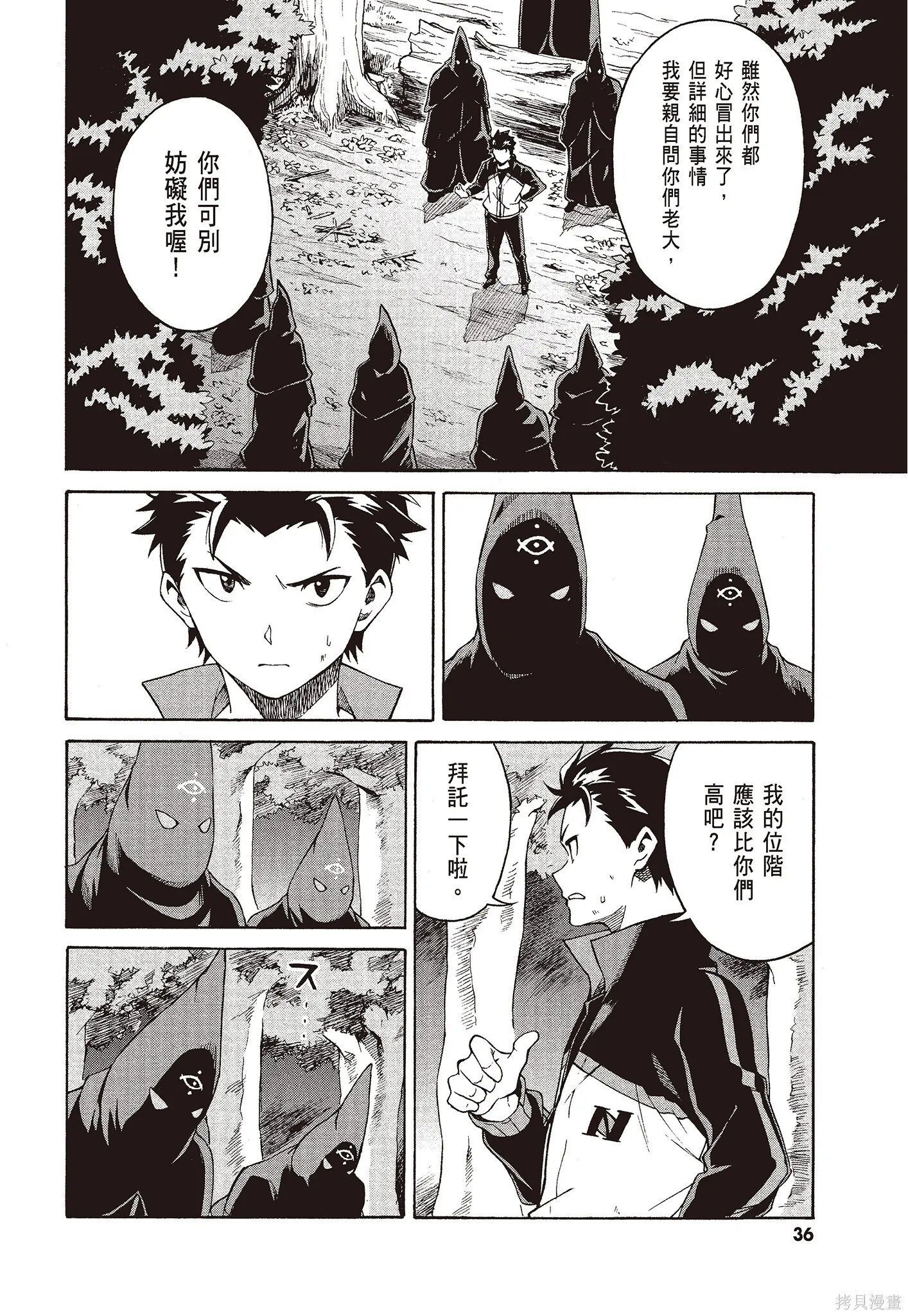 第8卷37