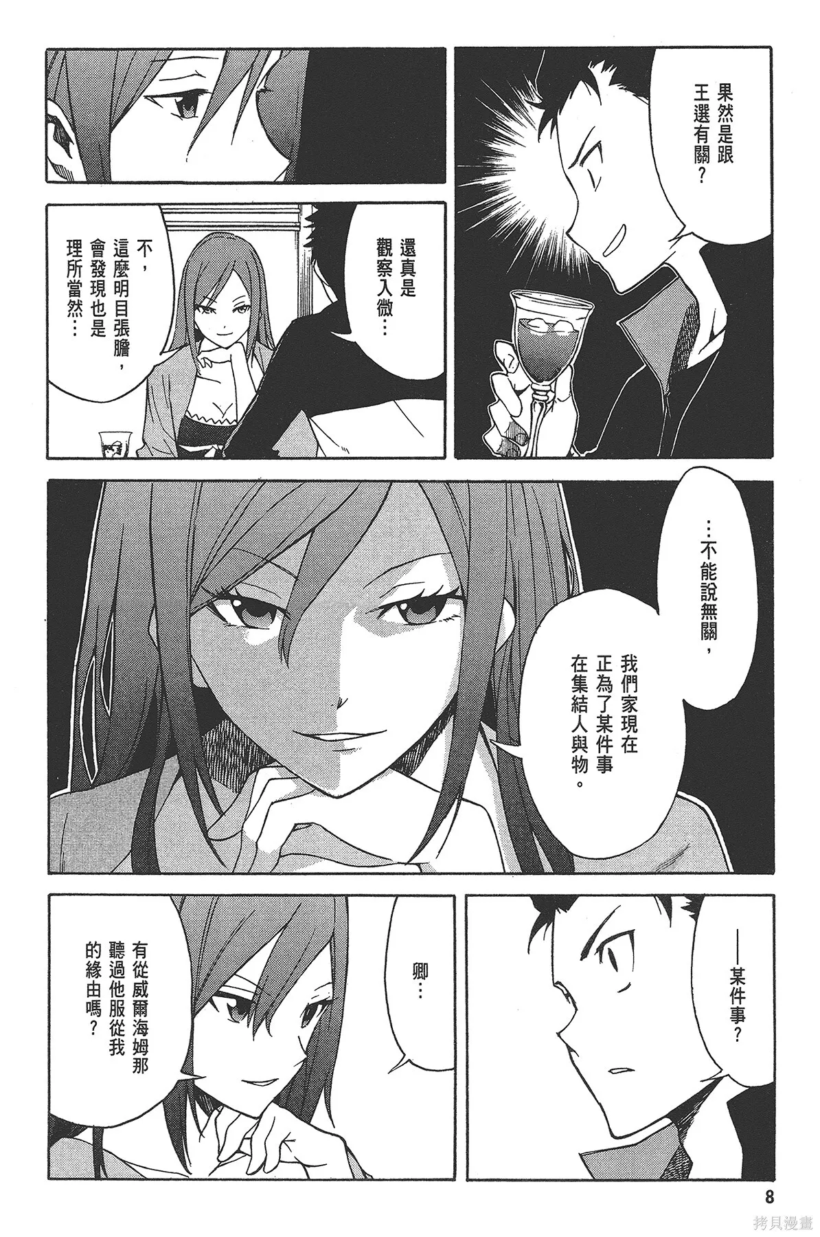 第3卷8