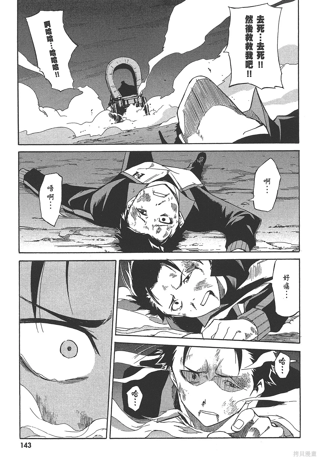第4卷143