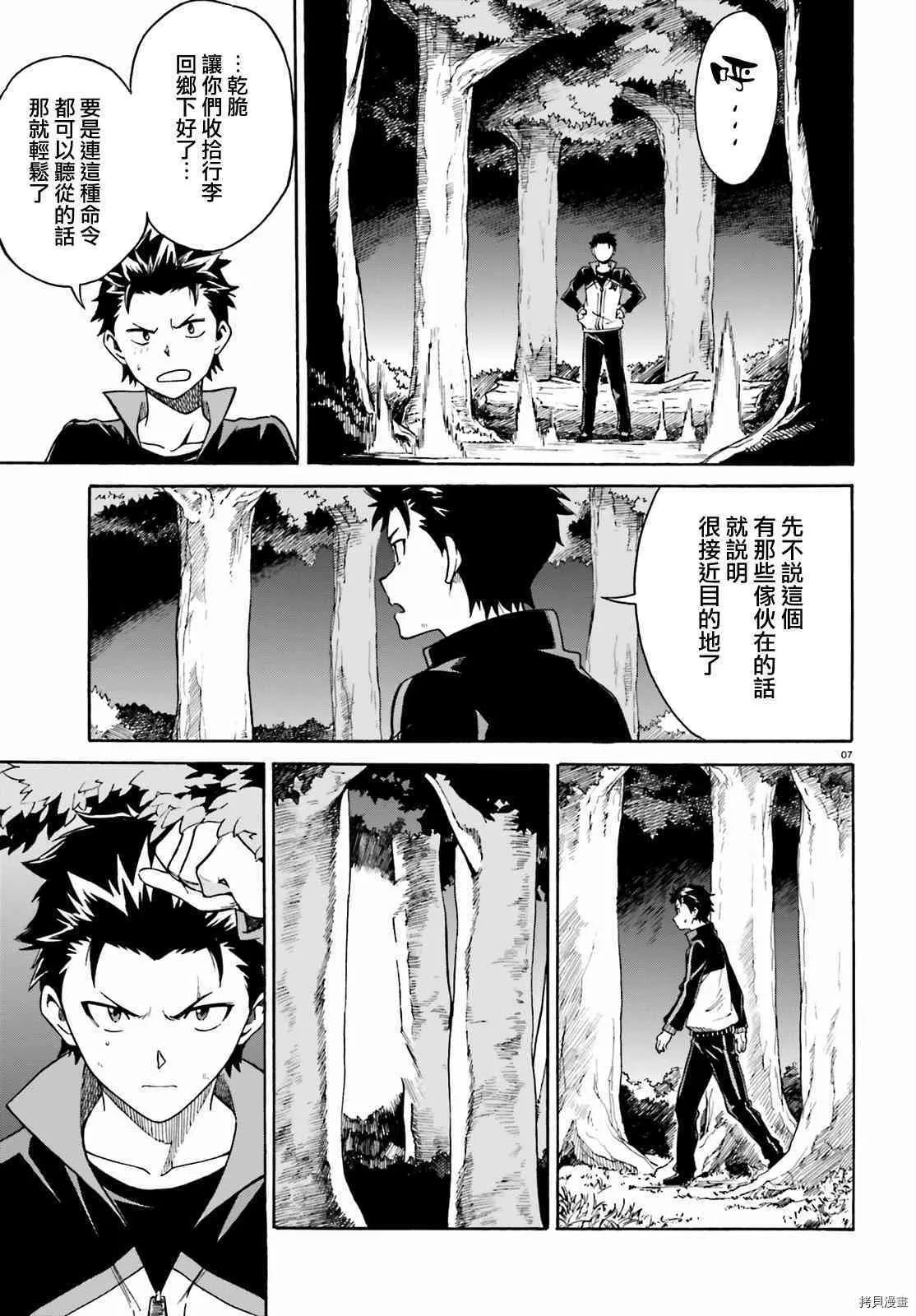 第34话6