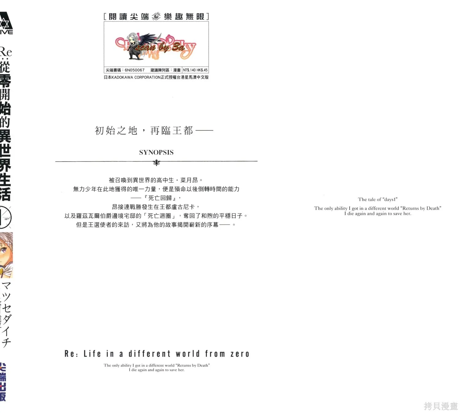 第53话43