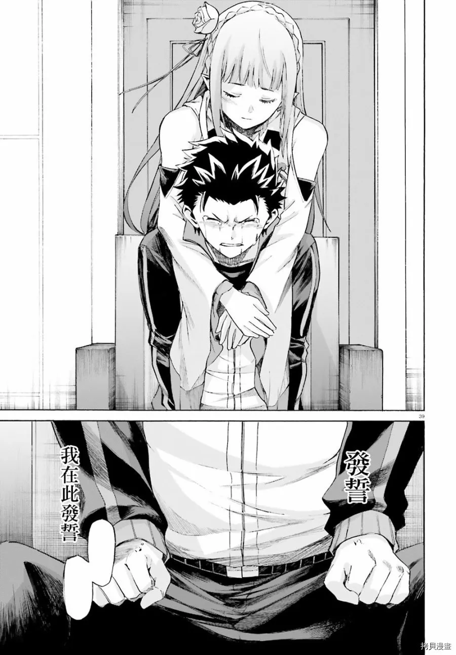 第53话38