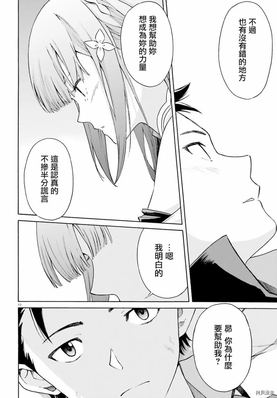 第49话11