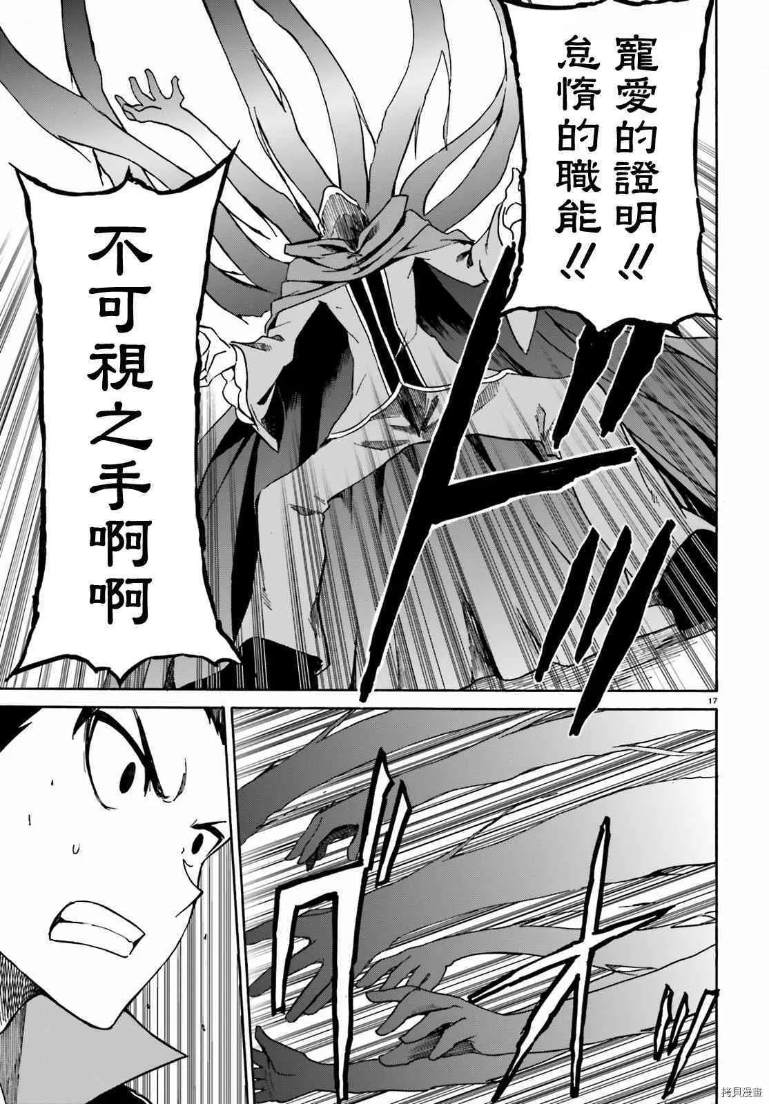 第34话16