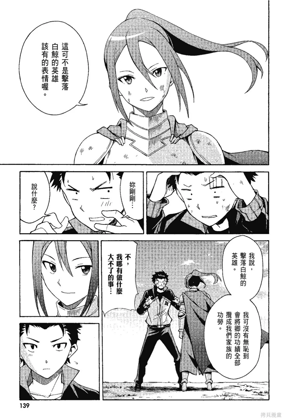 第7卷140