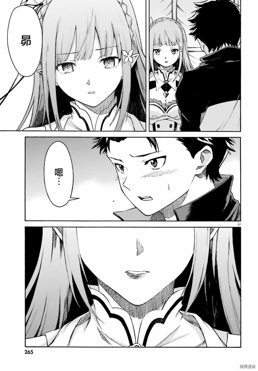 第50话6