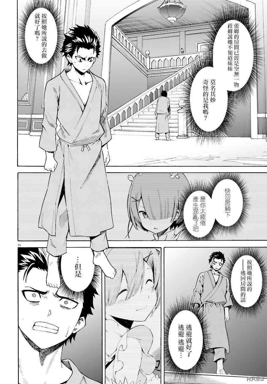 第19话14