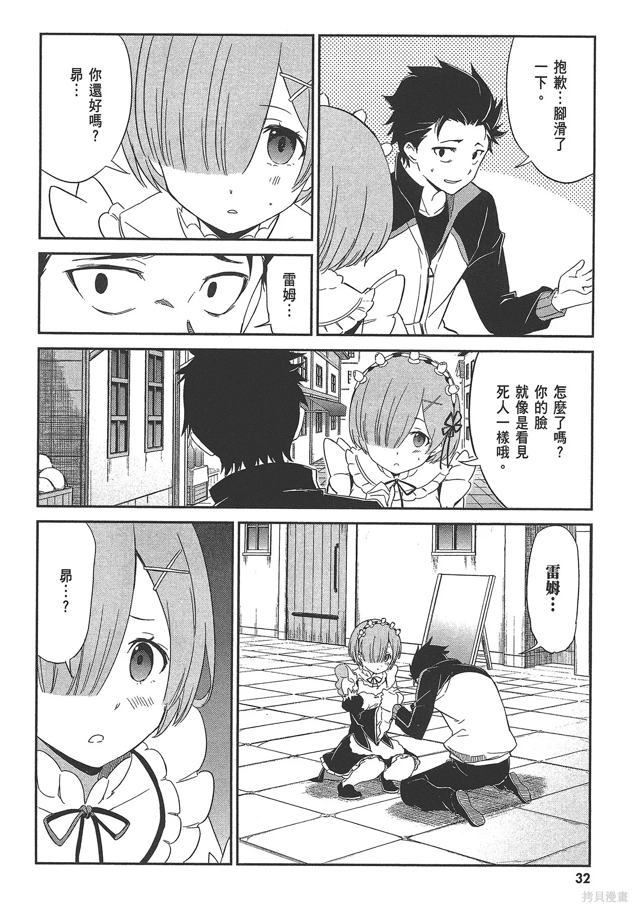 第4卷32