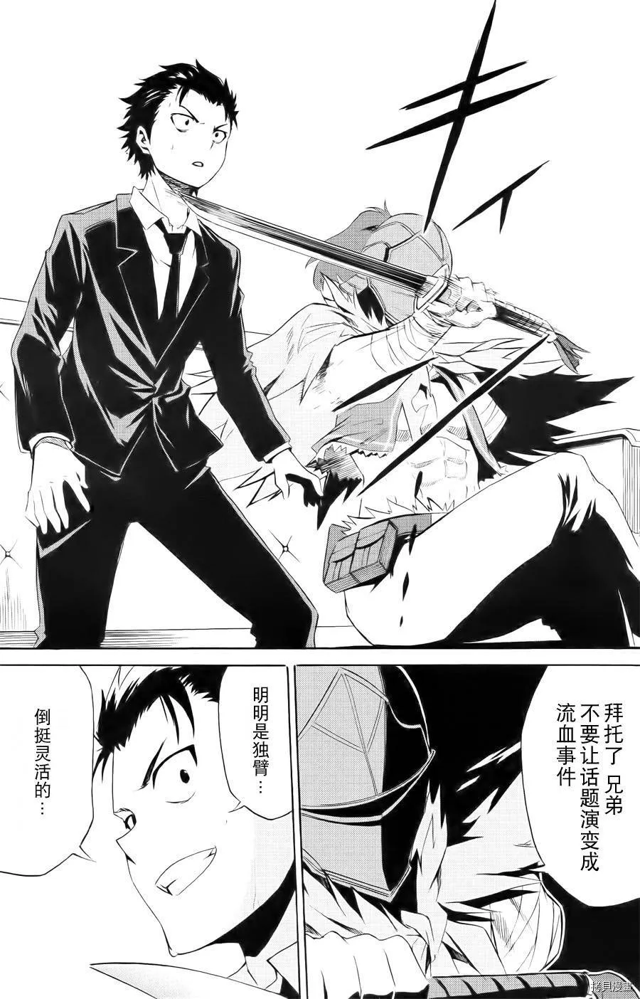第03话24