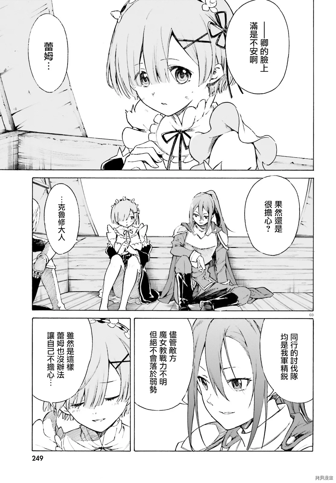 第52话2