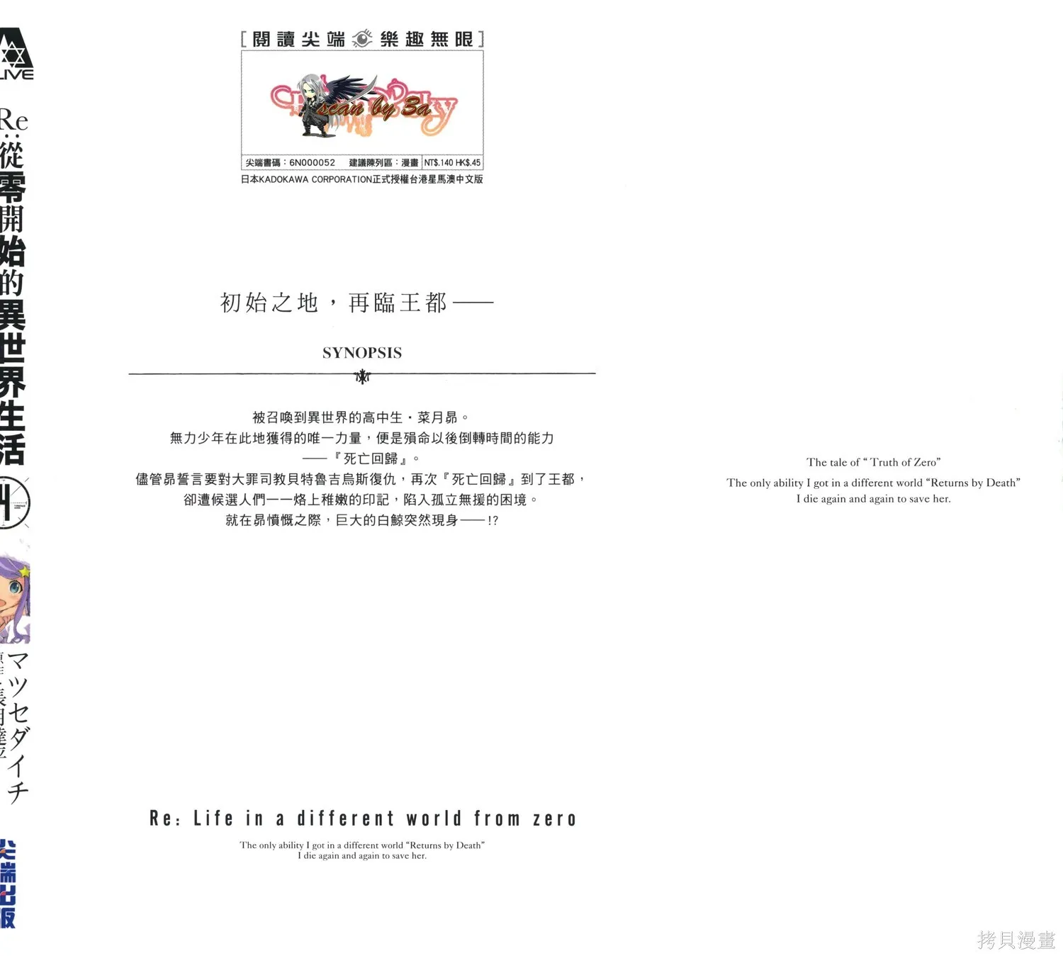 第8卷166