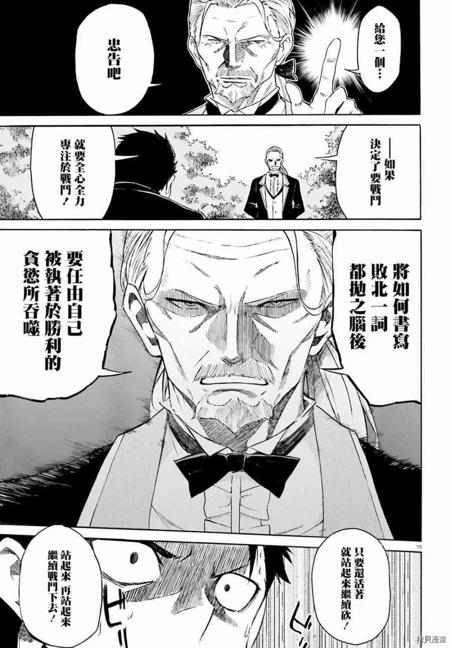 第11话13