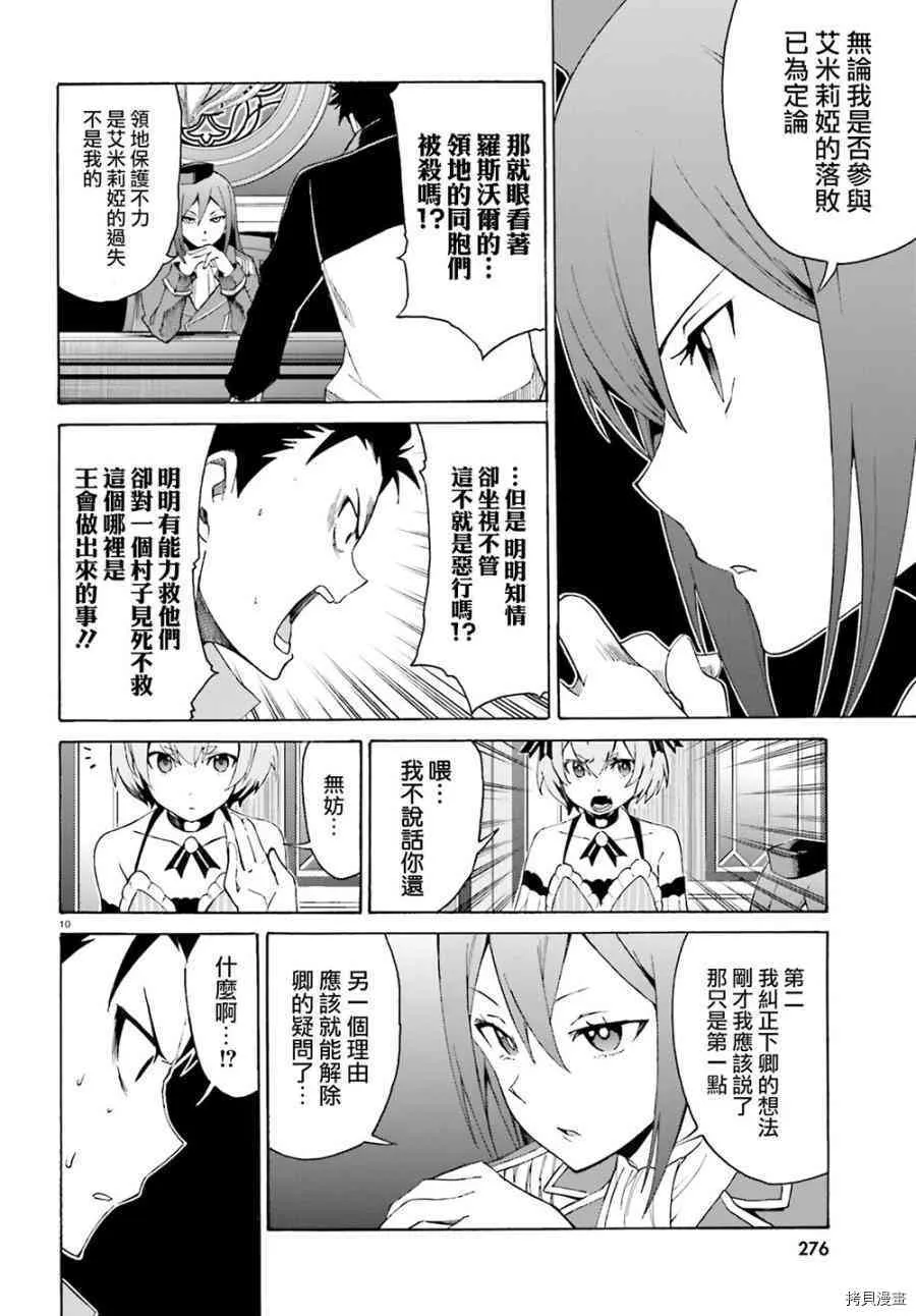 第16话9