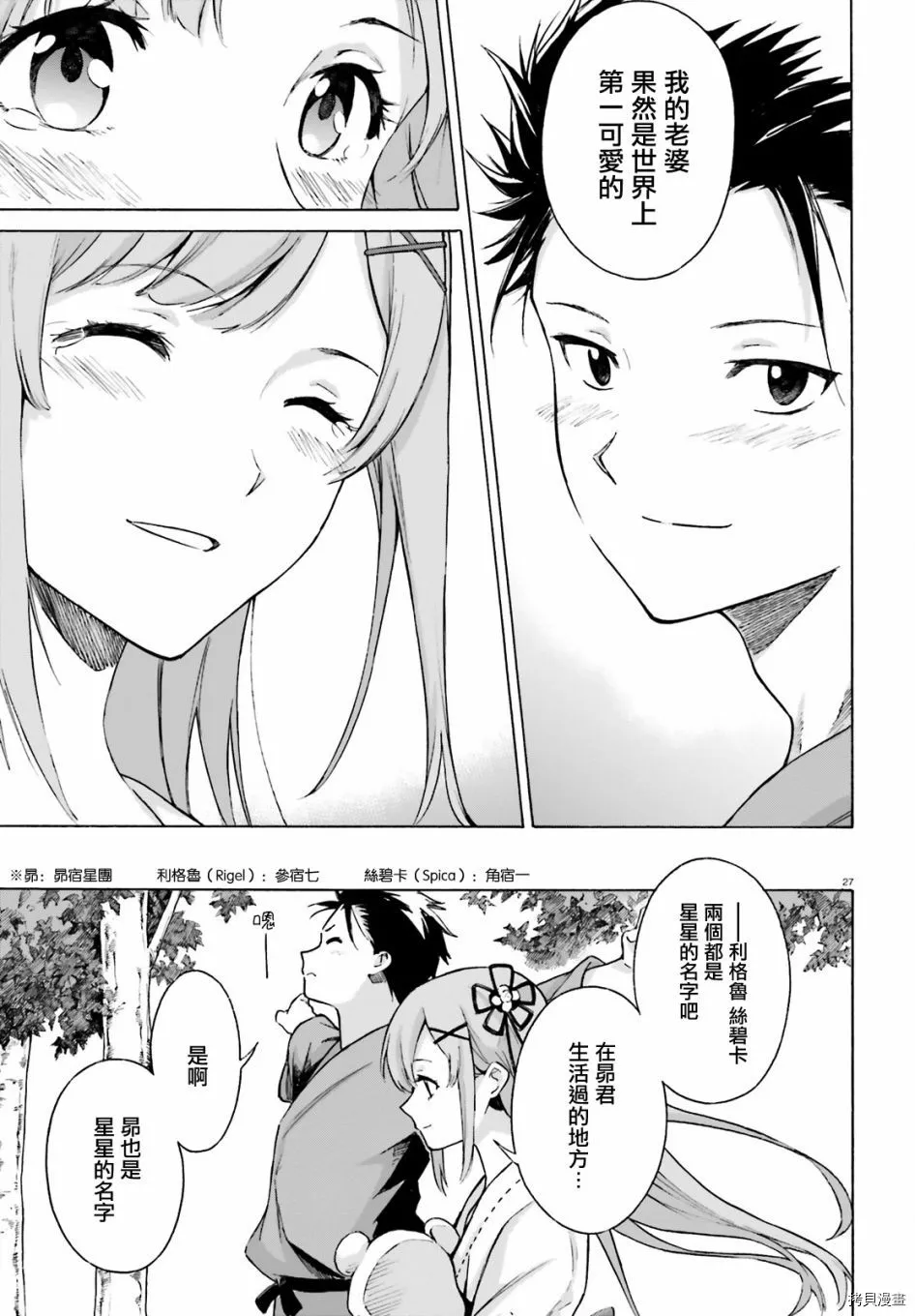 第51话25