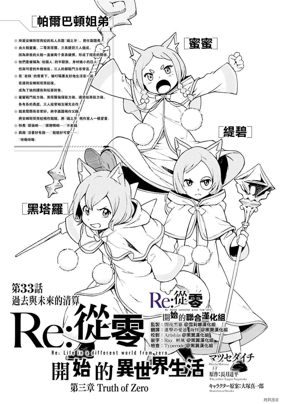 第33话2