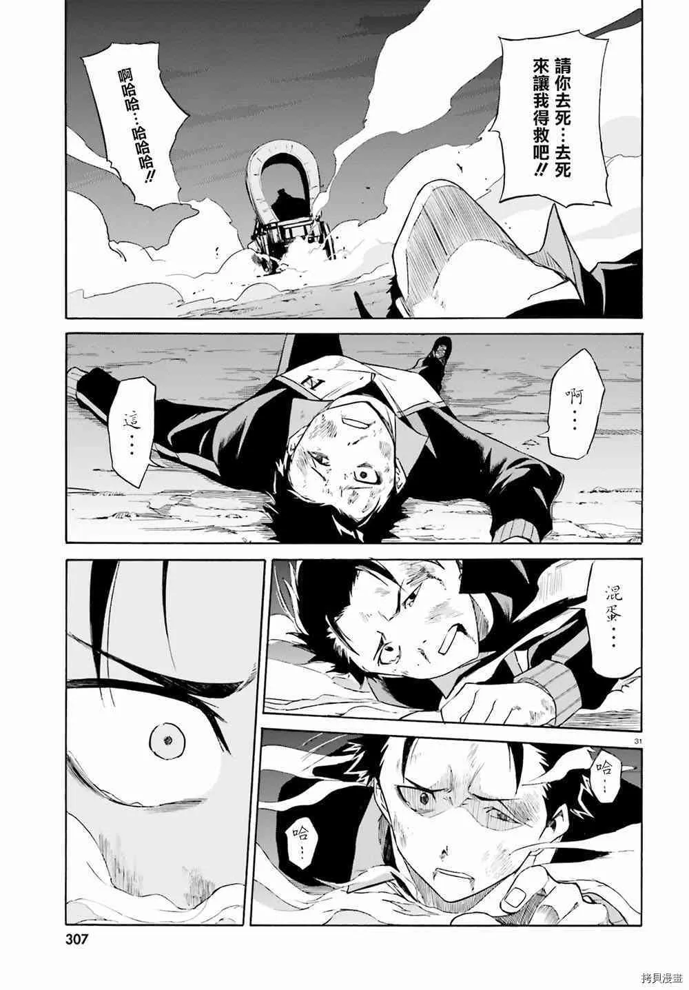 第18话29