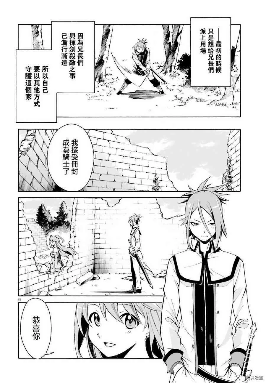 第31话16