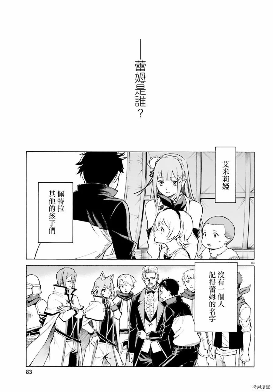 第53话2