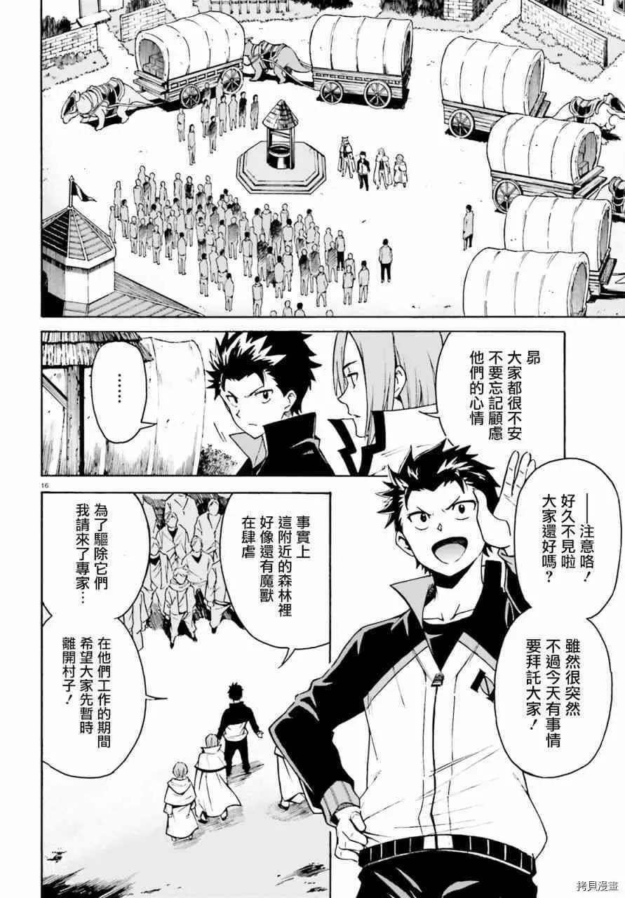 第37话16