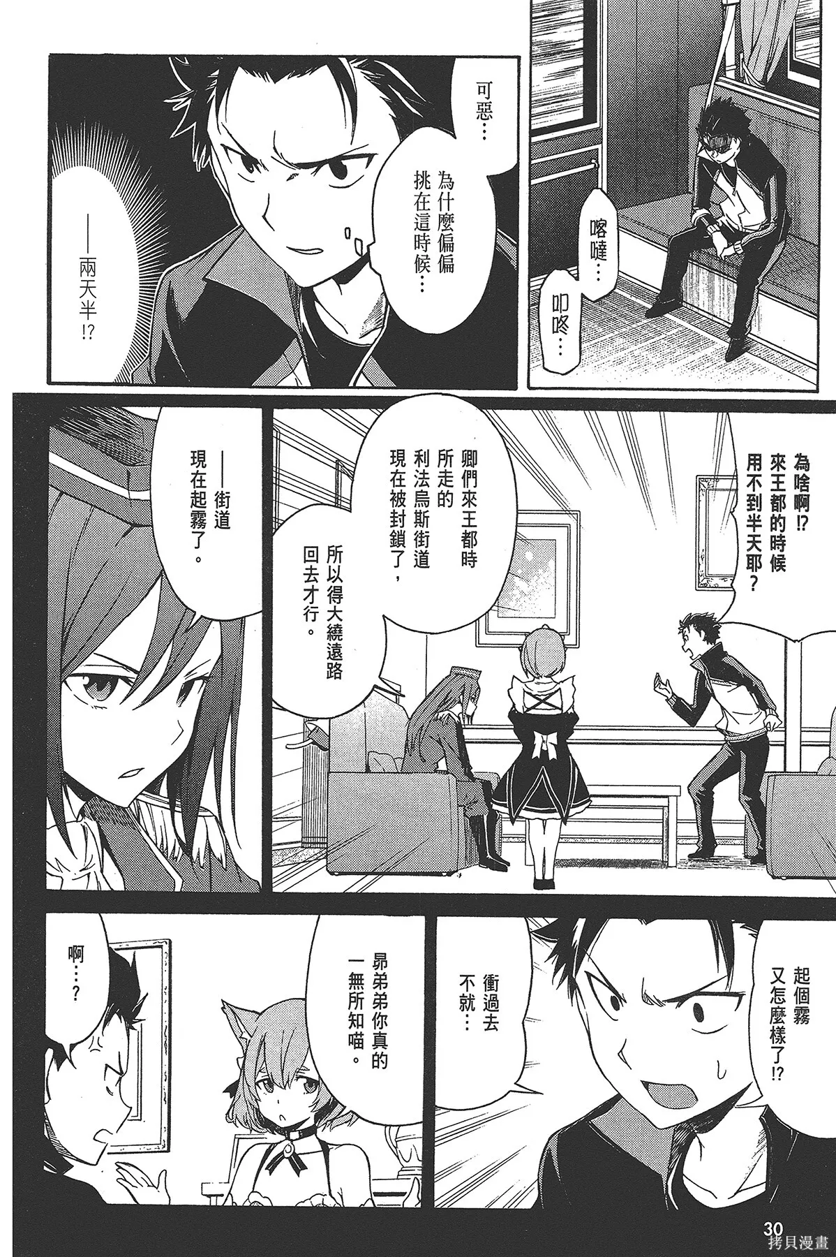 第3卷30