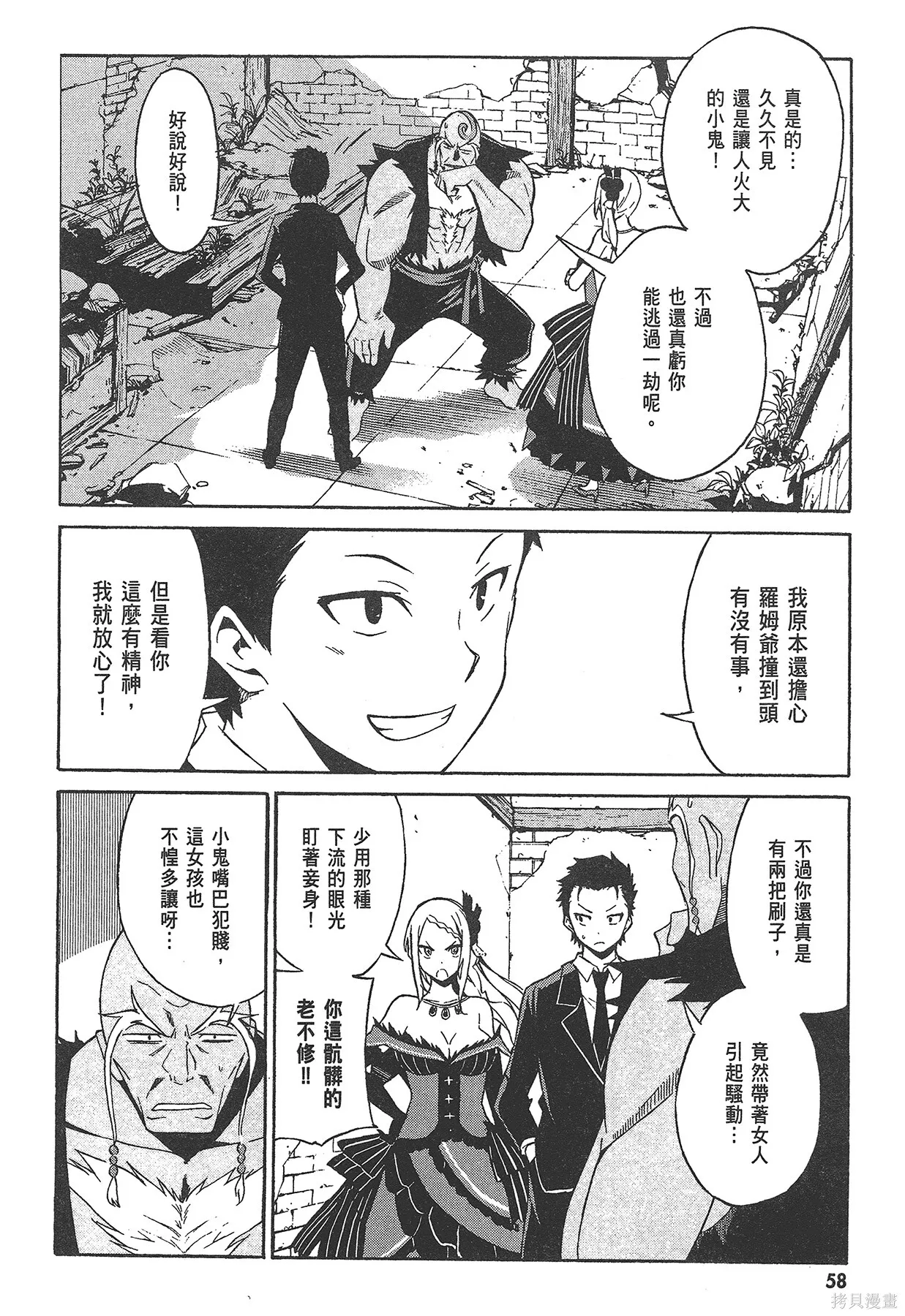 第1卷58
