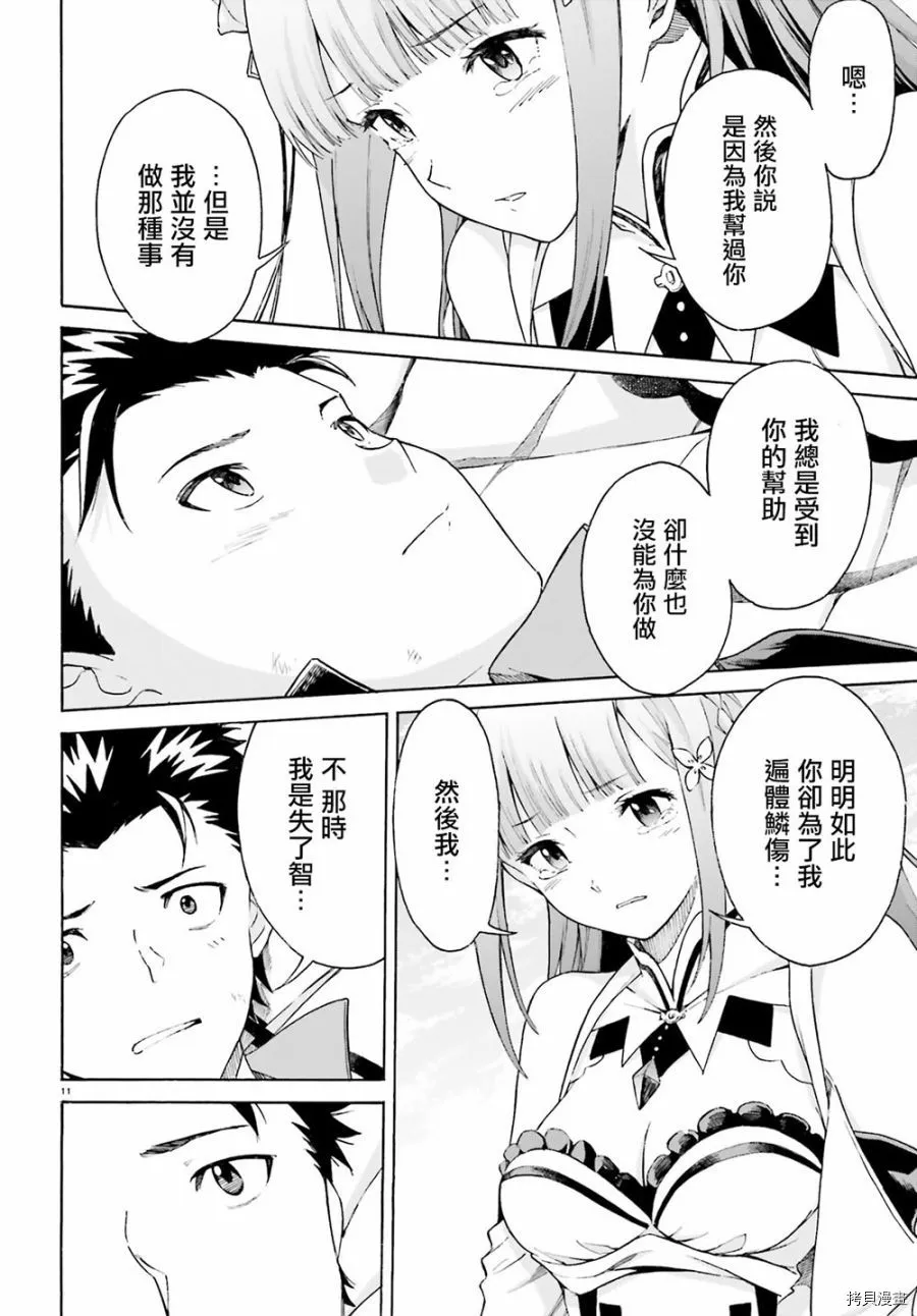 第49话9