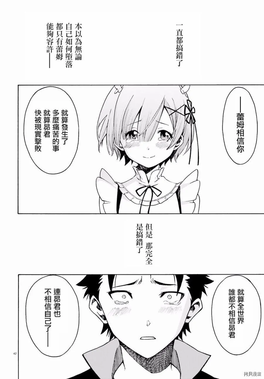 第22话40