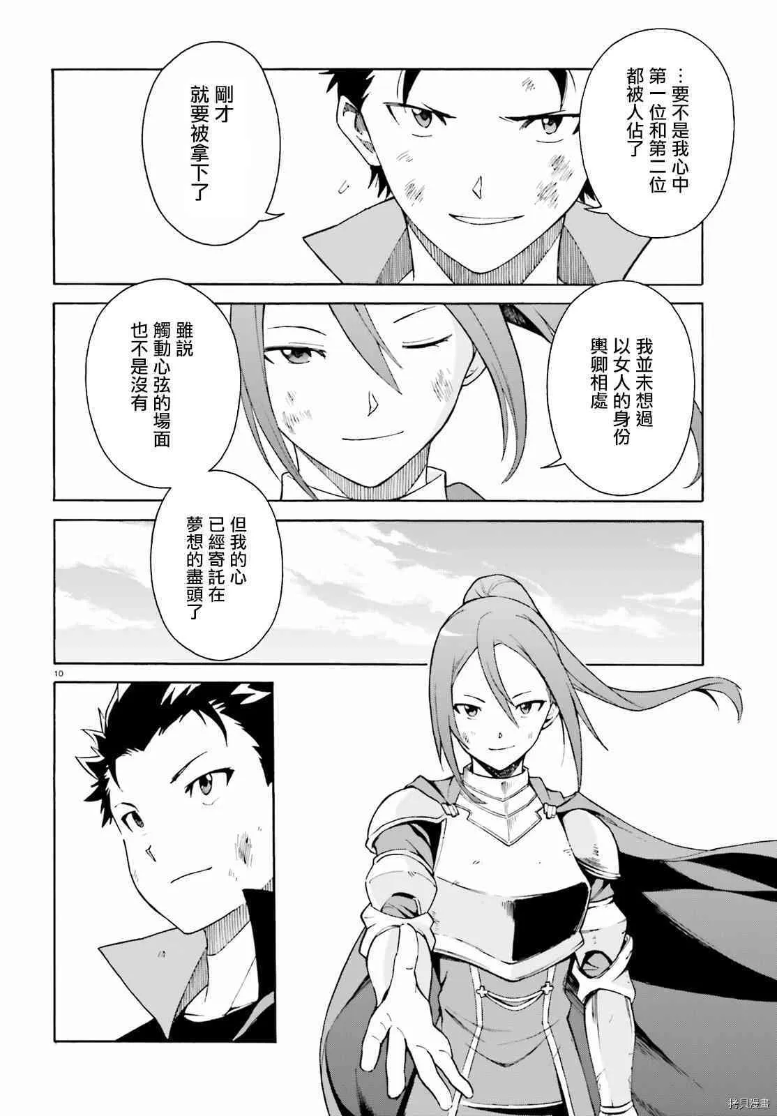 第32话9