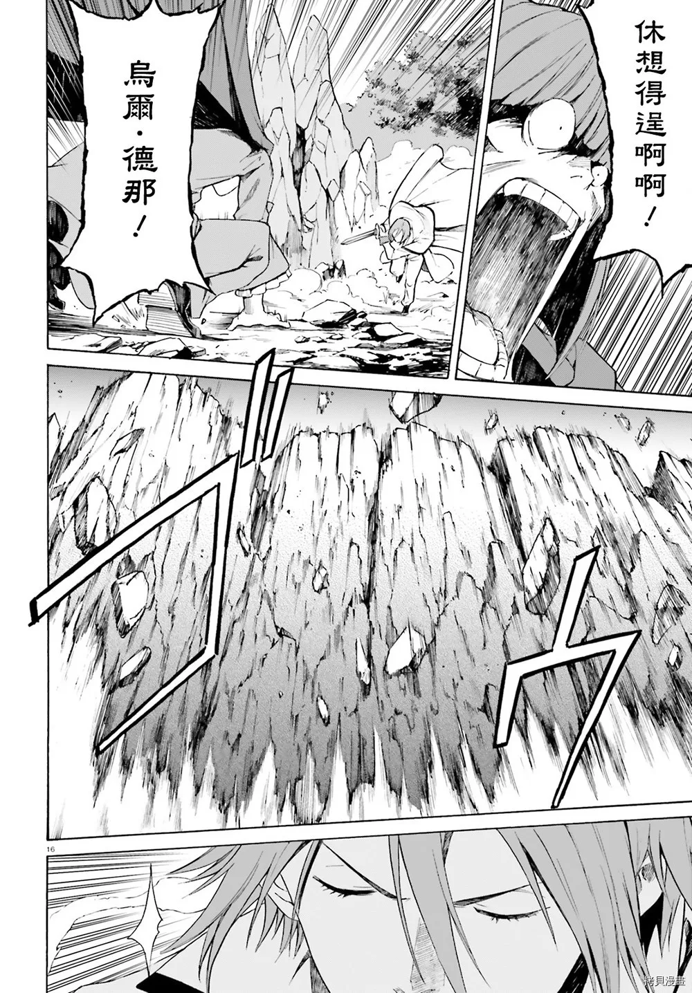 第44话16