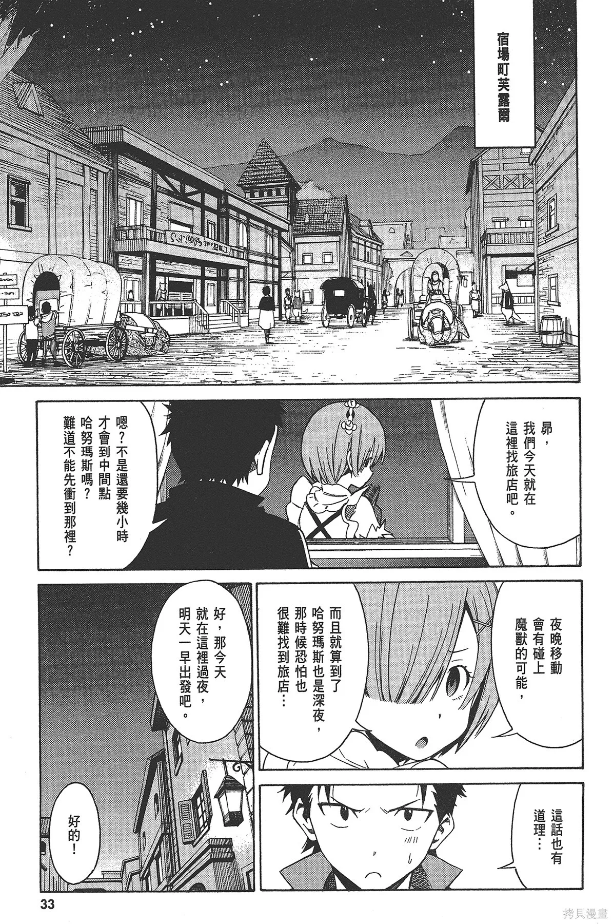 第3卷33