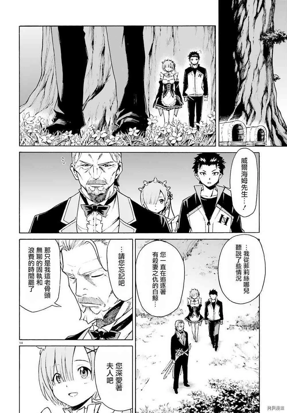第25话13