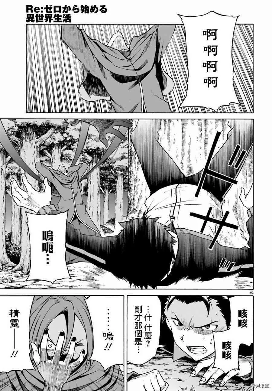 第36话2