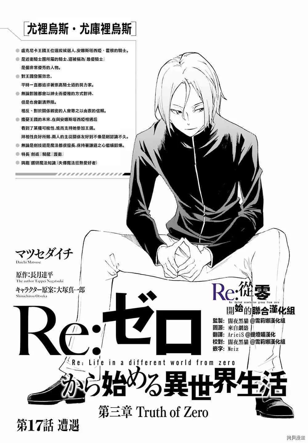 第17话2
