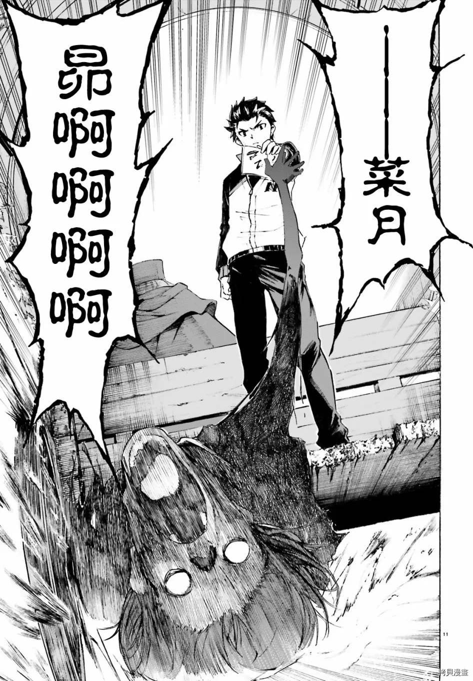第47话11